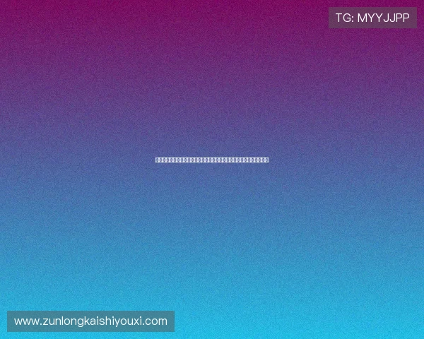 尊龙官网登录人生就是博登录：提升游戏体验的实用技巧与用户评价分析